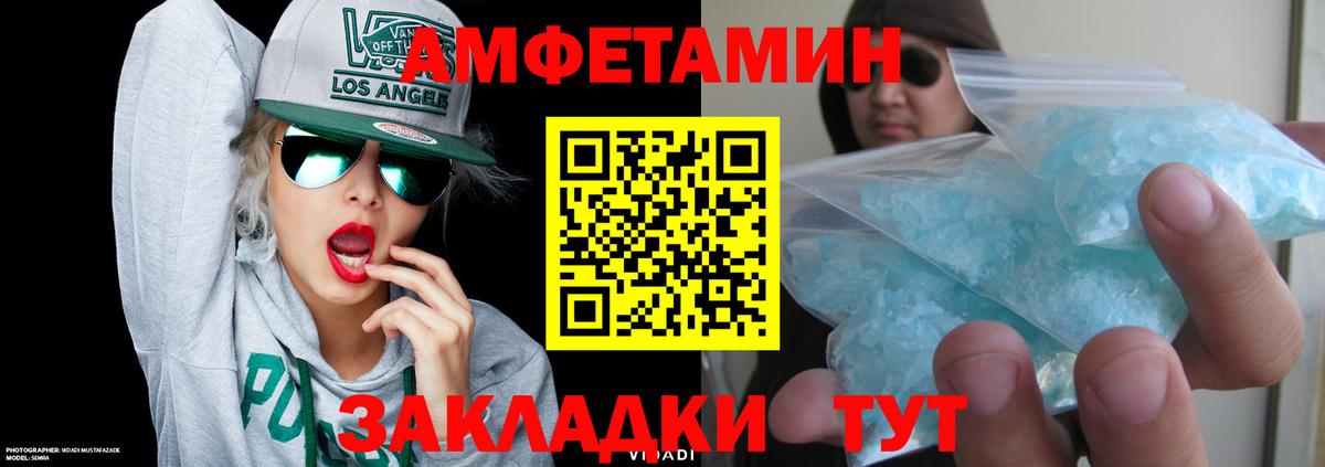 Амфетамин Розовый Уфа