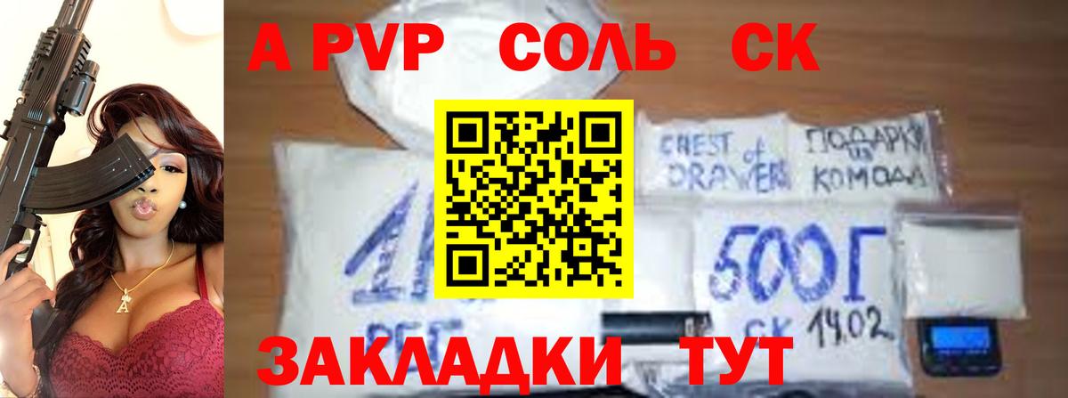 A-PVP  A-PVP СК КРИС  Уфа  Вход с VPN  Alpha PVP мука 