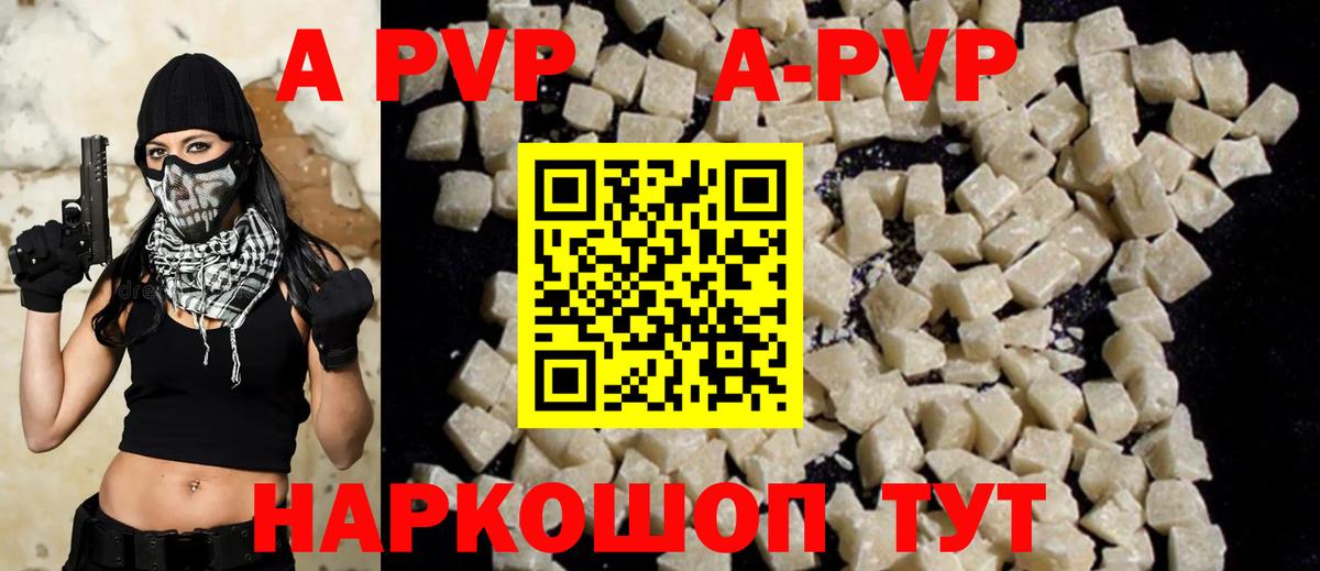 APVP VHQ Уфа