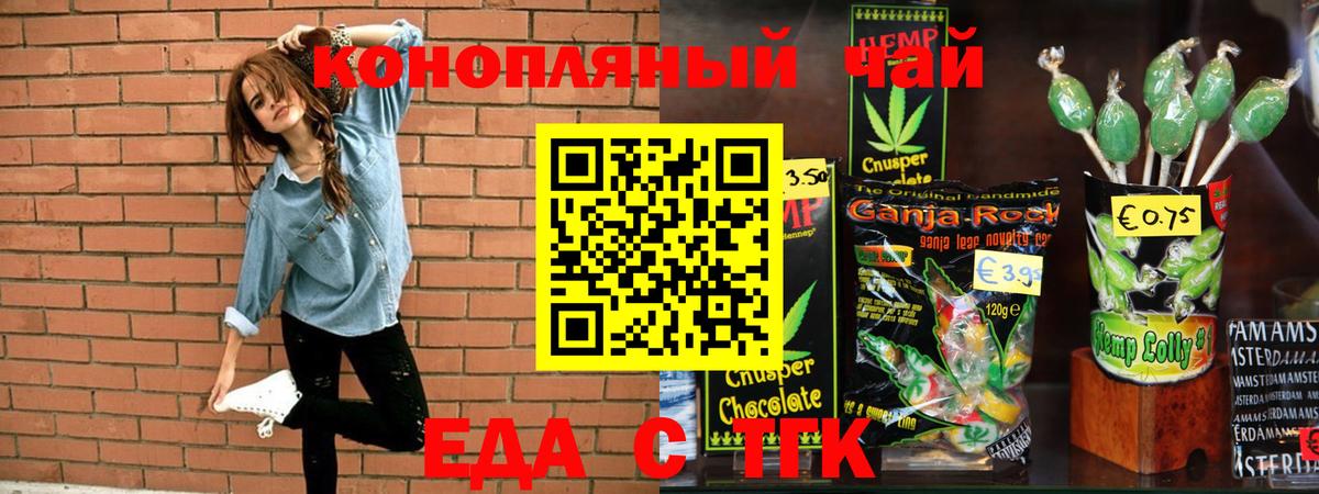 Cannafood марихуана  Вход с VPN  Уфа 