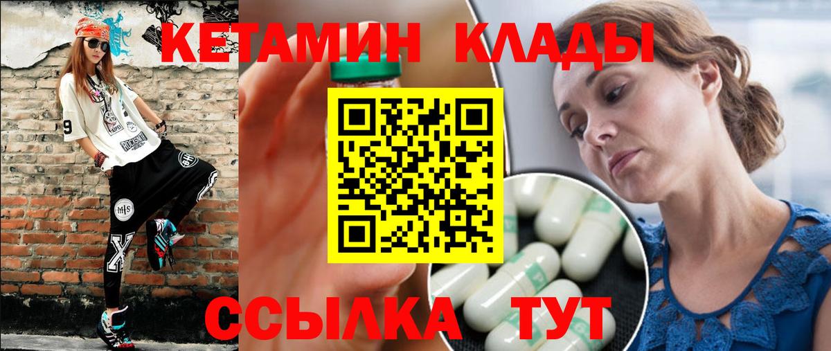 Кетамин VHQ Уфа