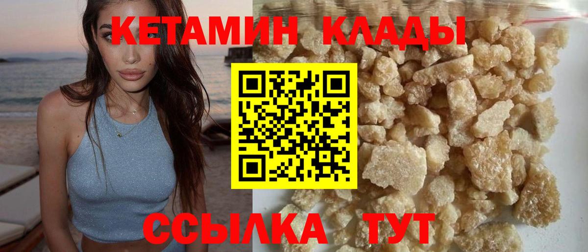 Кетамин VHQ  Вход с VPN  Уфа  КЕТАМИН ketamine 