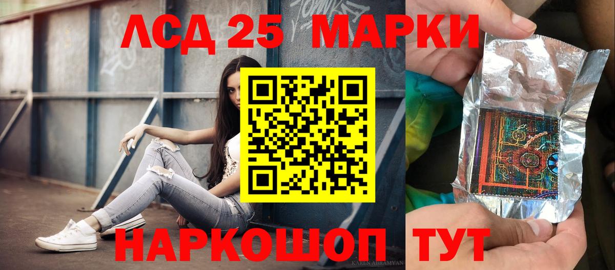 ЛСД экстази ecstasy Уфа