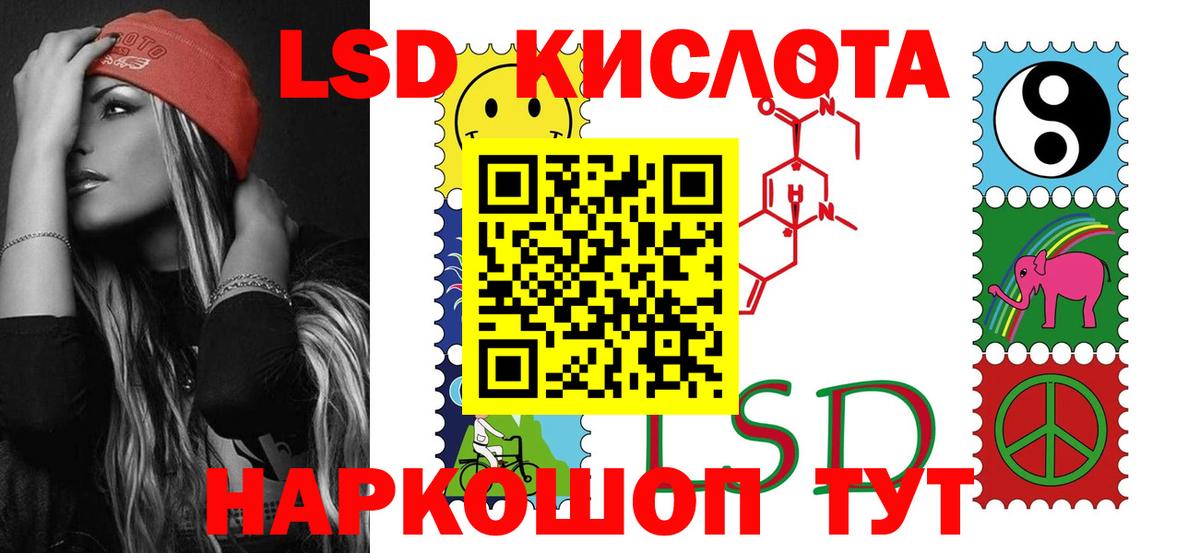 Уфа  Лсд 25 экстази ecstasy  Вход с VPN  ЛСД экстази  ЛСД экстази ecstasy 