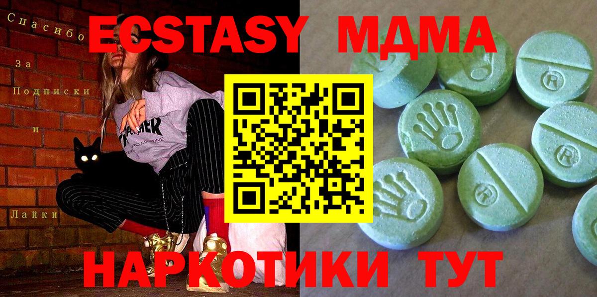 МДМА crystal  Вход с VPN  Уфа  MDMA кристаллы 