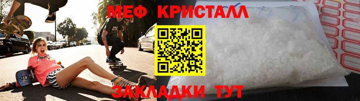 Мефедрон 4 MMC  Мефедрон mephedrone  Уфа  МЕФ  Вход с VPN 