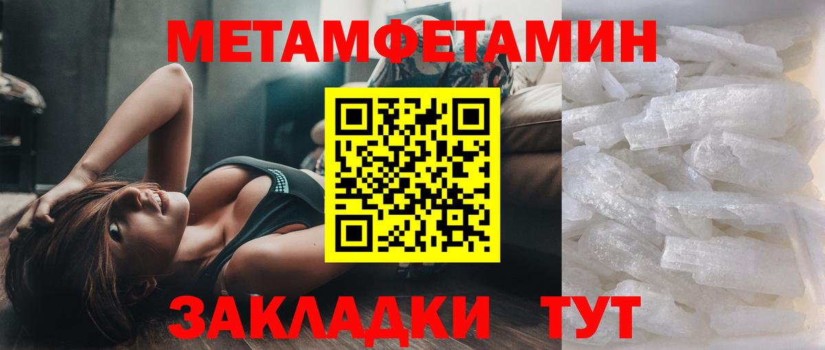 МЕТАМФЕТАМИН кристалл  МЕТАМФЕТАМИН кристалл  Вход с VPN  Уфа 
