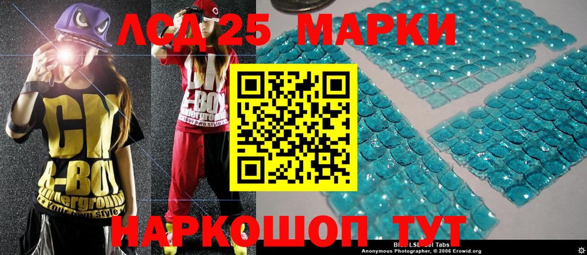 как найти закладки  Наркотические марки 1500мкг  Вход с VPN  Уфа 