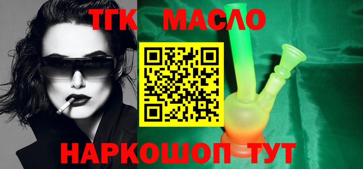 Уфа  Дистиллят ТГК вейп  Вход с VPN 